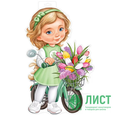 Плакат &quot;Девочка с велосипедом и тюльпанами&quot; 47*28см арт.5933100 Плакат "Девочка с велосипедом и тюльпанами" 47*28см арт.5933100
