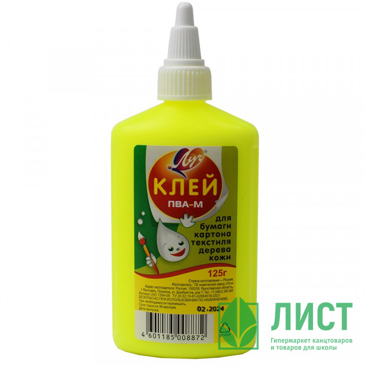 Клей ПВА 125г ЛУЧ в желтом флаконе арт.20С 1354-08
