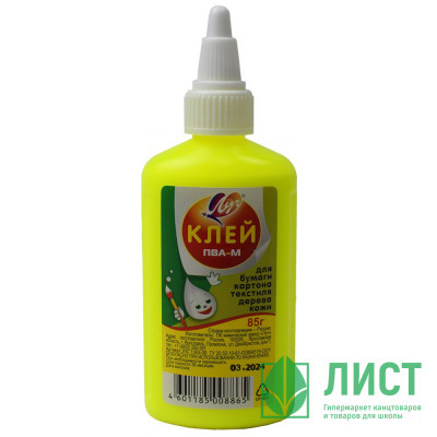 Клей ПВА 085г ЛУЧ в желтом флаконе арт.20С 1353-08 Клей ПВА 085г ЛУЧ в желтом флаконе арт.20С 1353-08