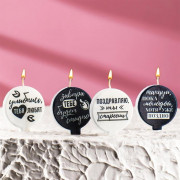 Свечи фигурные 04шт/наб. Оскорбительные №2 арт.4686116