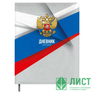 Дневник школьный твердая обложка кожзам поролон (Феникс) Герб золото арт.68660 Дневник школьный твердая обложка кожзам поролон (Феникс) Герб золото арт.68660