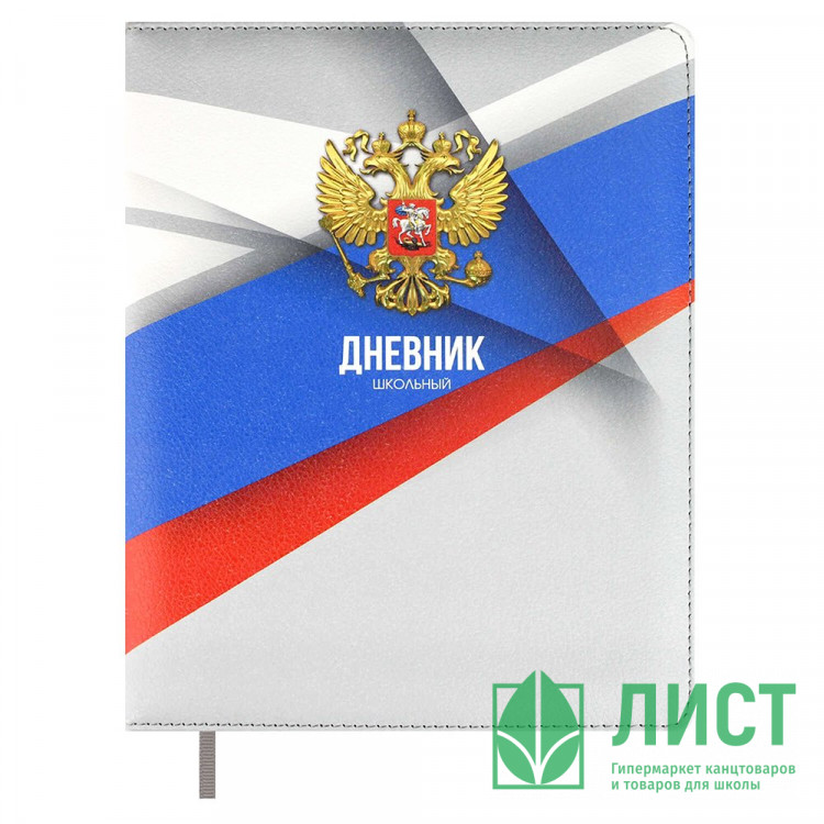 Дневник школьный твердая обложка кожзам поролон Феникс Герб золото арт.68660