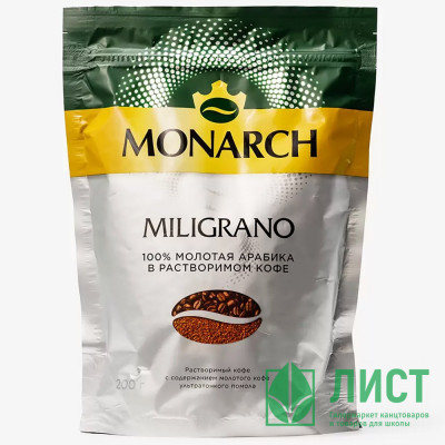 Кофе Jacobs Monarch MILIGRANO 200гр пакет (Ст.6) Кофе Jacobs Monarch MILIGRANO 200гр пакет (Ст.6)