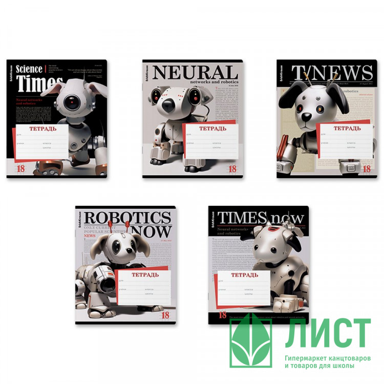 Тетрадь 18 листов клетка ErichKrause Техно-новости ассорти арт.63274