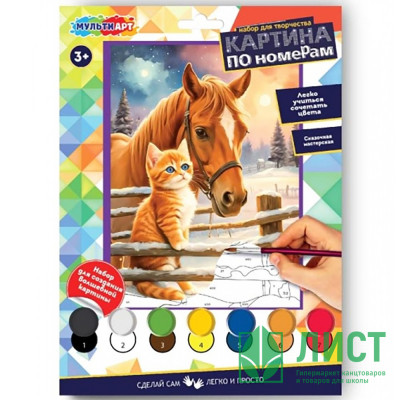 Картина по номерам 17x23 см (MultiArt) Котик и лошадь арт.CANV17X23-126706 Картина по номерам 17x23 см (MultiArt) Котик и лошадь арт.CANV17X23-126706