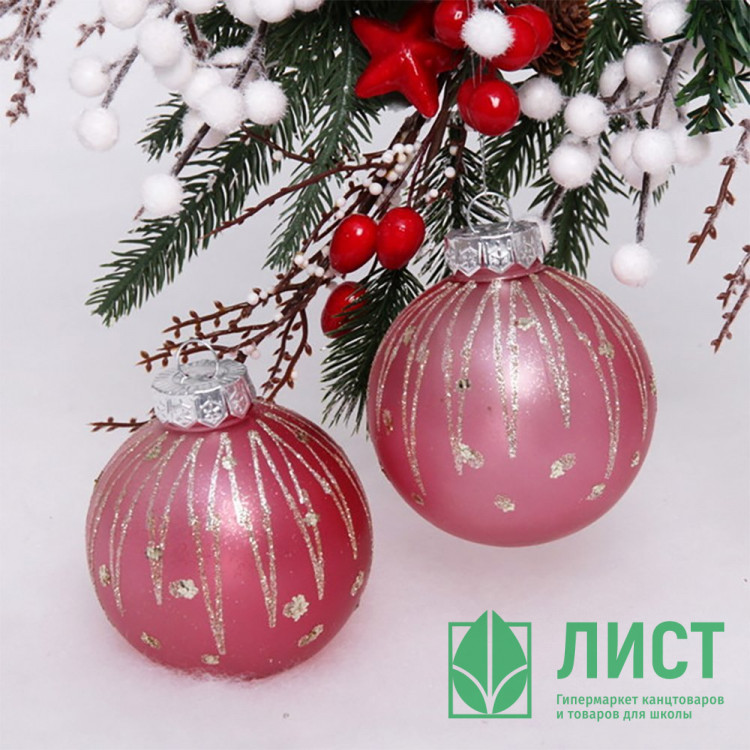 Набор шаров 08см 02шт/наб. "Брилиант" цв.розовый арт.201-1929