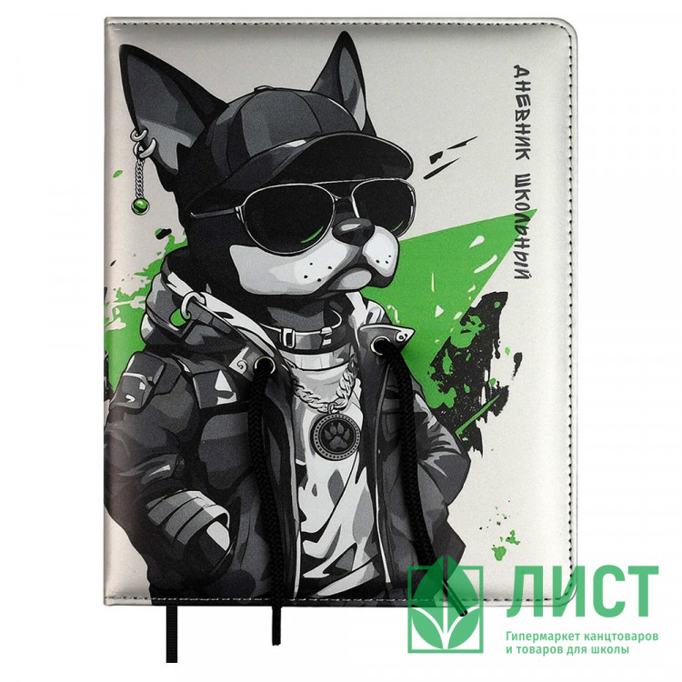 Дневник школьный твердая обложка кожзам поролон Феникс Крутой пес ламинация софт-тач арт.68687