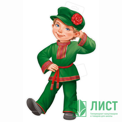 Плакат &quot;Мальчик в русском народном костюме&quot; 307*516мм арт.59,317,00 Плакат "Мальчик в русском народном костюме" 307*516мм арт.59,317,00
