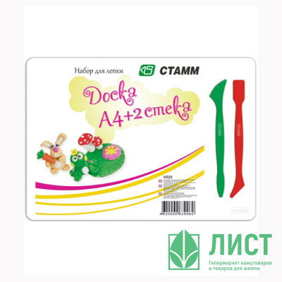 Доска для лепки А4 (СТАММ) с 2-мя стеками арт НЛ25 Доска для лепки А4 (СТАММ) с 2-мя стеками арт НЛ25