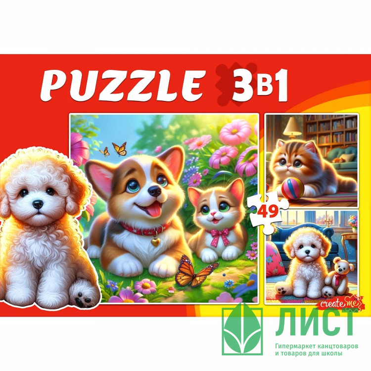 Пазл 3 в 1 Домашние питомцы РК 3 картинки по 49 элементов арт.П-3460