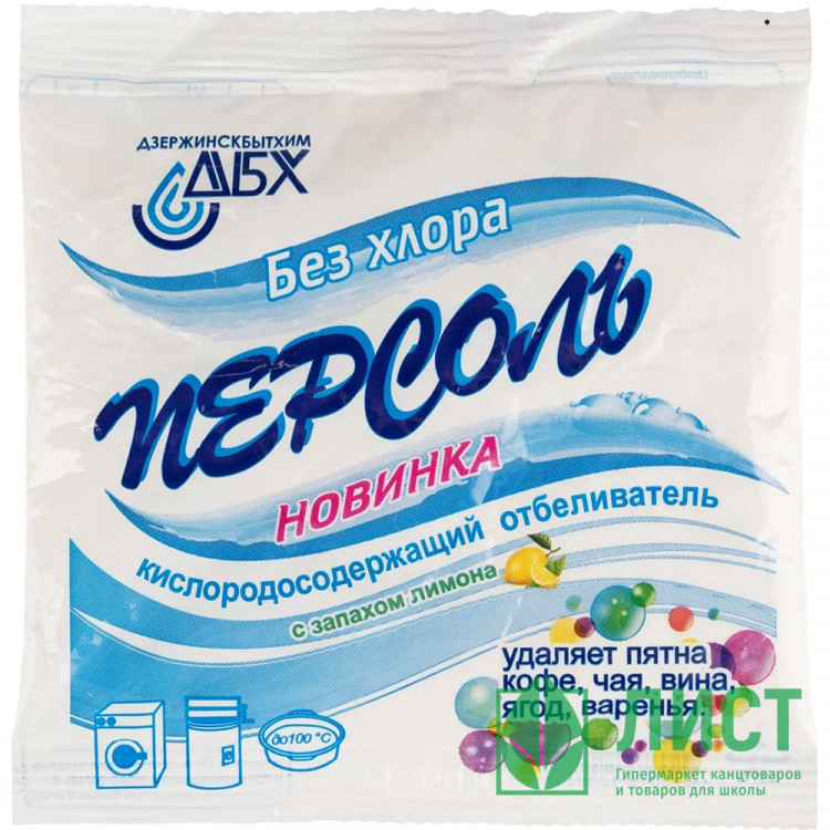 Отбеливатель Персоль- эконом 200 гр.(40)