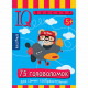 Книжка мягкая обложка А6 (Айрис) Умный блокнот 75 головоломок арт 25686