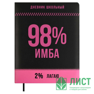 Дневник школьный твердая обложка кожзам поролон (Феникс) Фразы с характером шелкография арт.68708 Дневник школьный твердая обложка кожзам поролон (Феникс) Фразы с характером шелкография арт.68708