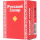 Сахар Русский рафинад 500гр (Ст.20)