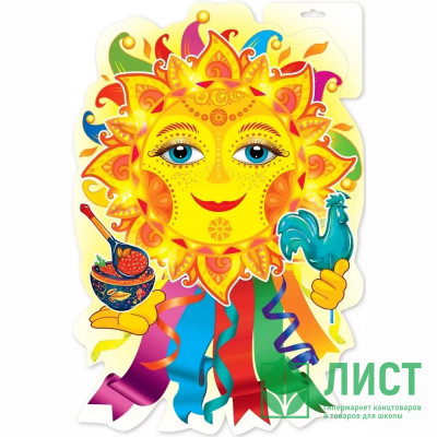 Плакат &quot;Солнышко&quot; 44*29см арт.2901967 Плакат "Солнышко" 44*29см арт.2901967