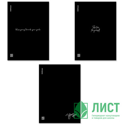 Тетрадь пластиковая обложка  А4 клетка 48 листов (ErichKrause) CoverProBook Words черный арт.61959 Тетрадь пластиковая обложка  А4 клетка 48 листов (ErichKrause) CoverProBook Words черный арт.61959