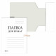 Папка для бумаг с завязками "ДЕЛО" 220г/м2 немелованный картон арт.D00521 (Ст.200)