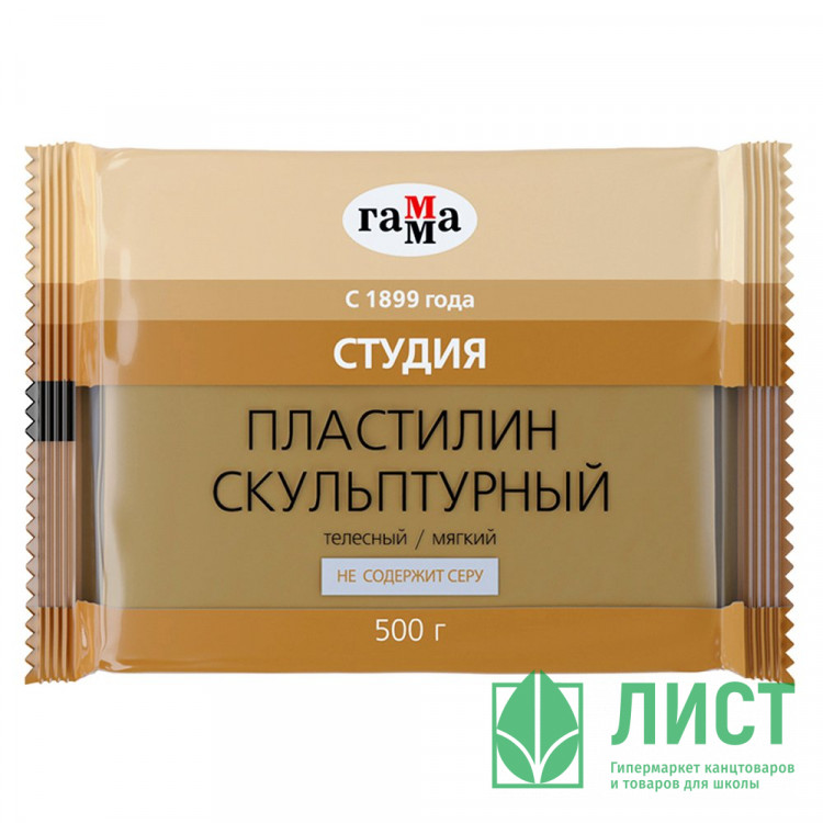Пластилин скульптурный 500 грамм (ГАММА) ЛИЦЕЙ Студия телесный мягкий арт 2 80 Е050 002