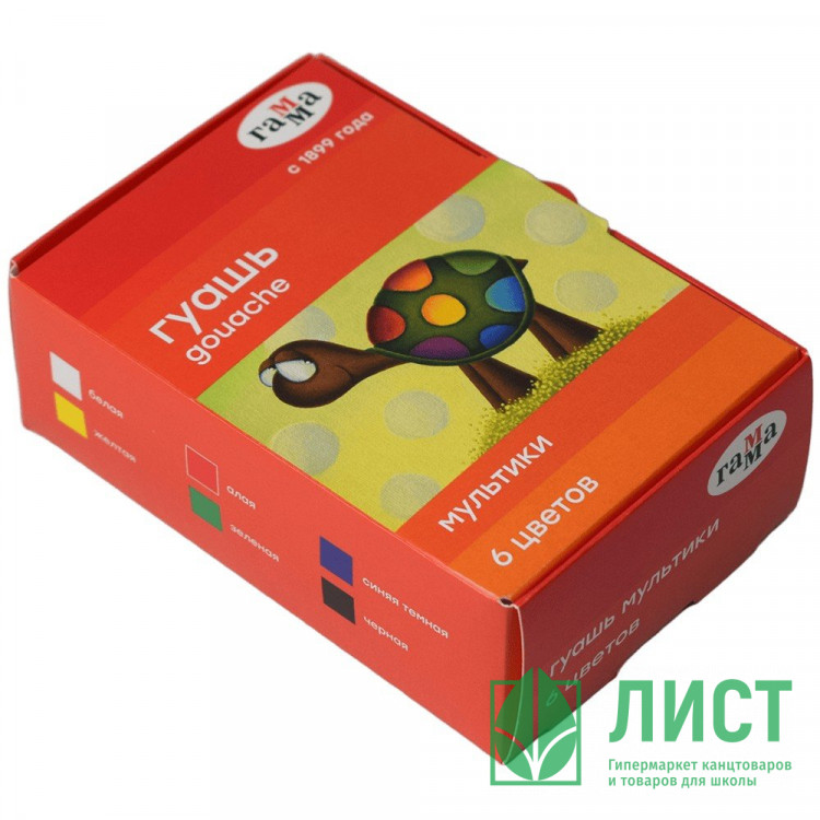 Гуашь 6 цветов (ГАММА) МУЛЬТИКИ 20мл арт 221030
