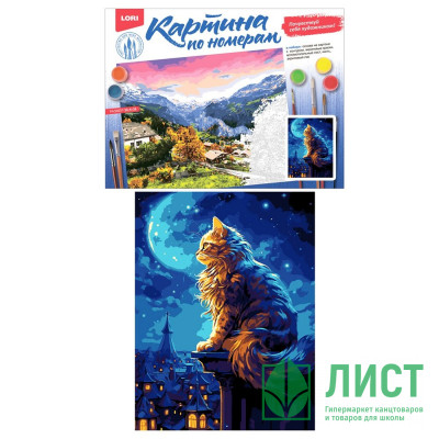 Картина по номерам 28,5x38см (LORI) Кот на крыше арт.Кпн-348 Картина по номерам 28,5x38см (LORI) Кот на крыше арт.Кпн-348
