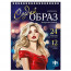 Раскраска А5 Создай образ Вечерние платья (Феникс) арт.70887 - 