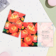 Открытка А6 С Праздником! пионы арт.10324156