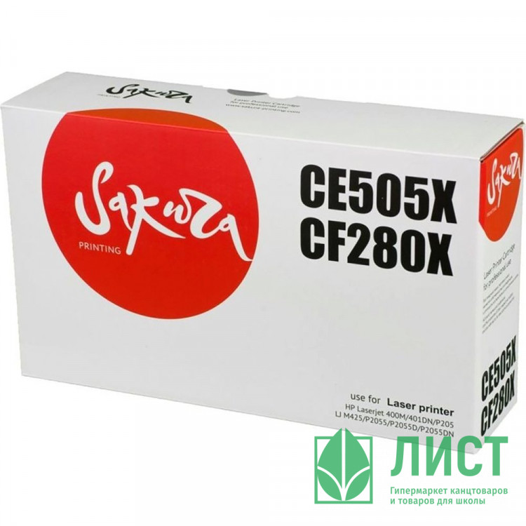 Картридж Sakura CE505X/CF280X для HP DNP205/LJ400M/LJ 401,черный, 6900стр.