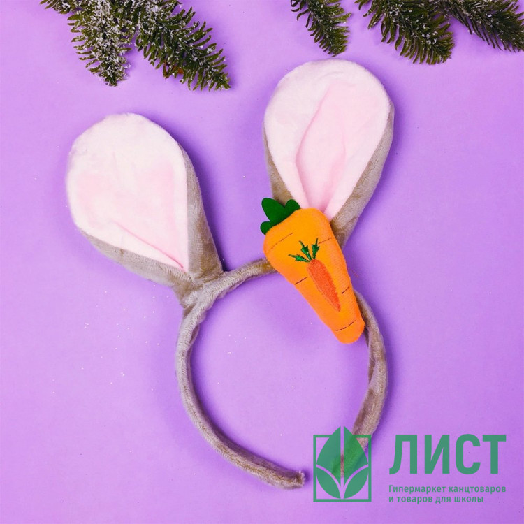 Ободок карнавальный "Зайчик с морковкой" арт.776-365