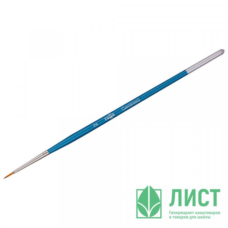 Кисть живописная синтетика (Гамма) №02 круглая арт 280618 07 02