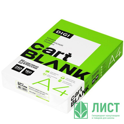 Бумага Cartblank Digi А4 160г/м2 250л. (Ст.5) Бумага Cartblank Digi А4 160г/м2 250л. (Ст.5)