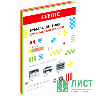 Бумага цв. А4 100л неон МИКС 5 цветов 75г/м2 арт.(Ст.20) Бумага цв. А4 100л неон МИКС 5 цветов 75г/м2 арт.(Ст.20)