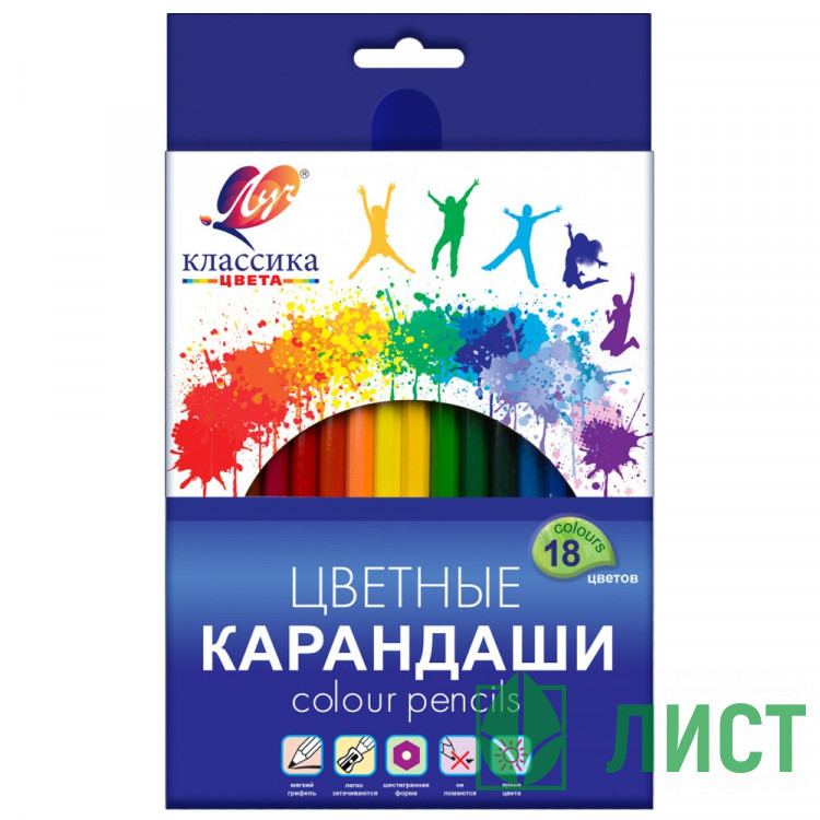 Карандаши цветные ЛУЧ Классика 18 цветов арт.29С 1711-08