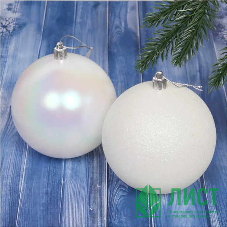 Набор шаров 10см 02шт/наб. "Микс фактур" цв.белый/перламутр арт.201-1043