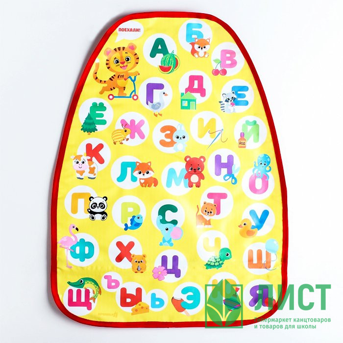 Чехол на автомобильное кресло "Лучшие друзья" арт.1738574