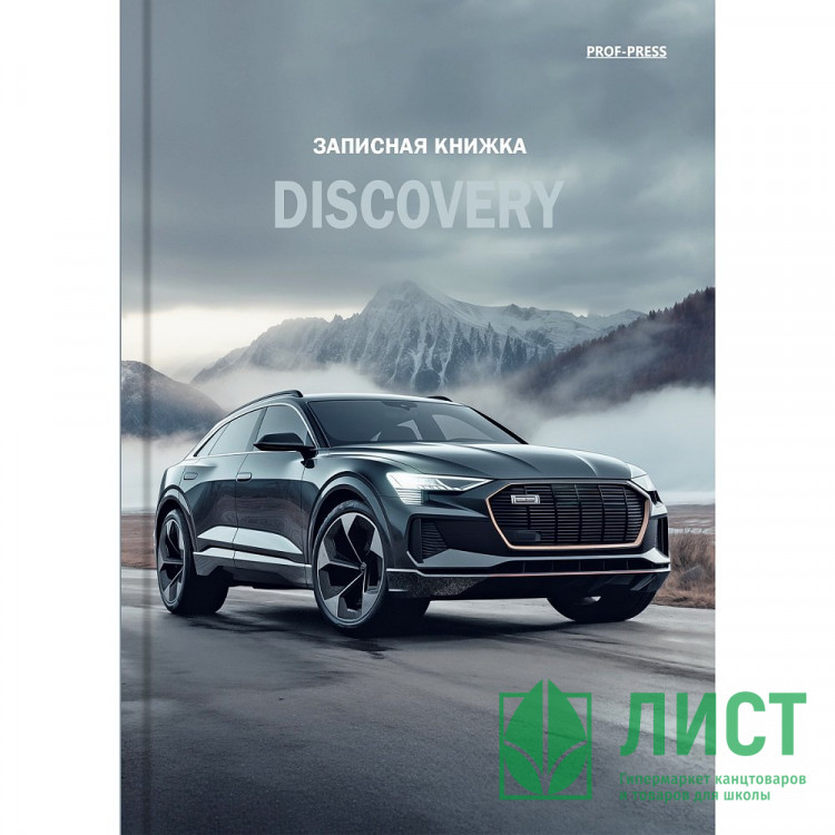 Записная книжка А6 твердая обложка 160 листов (Prof-Press) Черный автомобиль глянцевая ламинация арт.160-7103