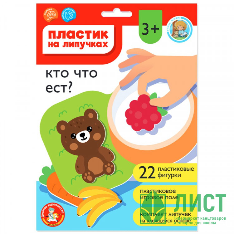 Игра настольная с липучками ДК Кто что ест? арт.05229