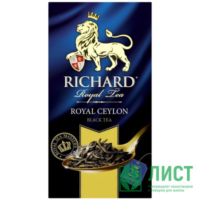 Чай Richard 25пак. Royal Ceylon черный (Ст.12) Чай Richard 25пак. Royal Ceylon черный (Ст.12)