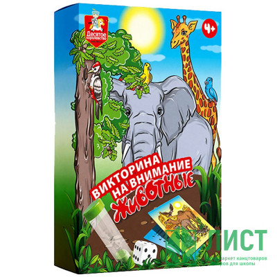 Игра настольная Викторина на внимание Животные (ДК) арт.05242 Игра настольная Викторина на внимание Животные (ДК) арт.05242