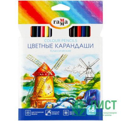 Карандаши цветные (ГАММА) Классические 18 цветов арт.050918_03 Карандаши цветные (ГАММА) Классические 18 цветов арт.050918_03