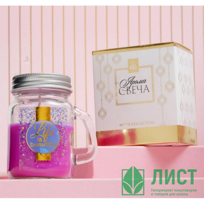 Свеча &quot;Life is beautiful&quot; 8см в банке арт.5095814 Свеча "Life is beautiful" 8см в банке арт.5095814
