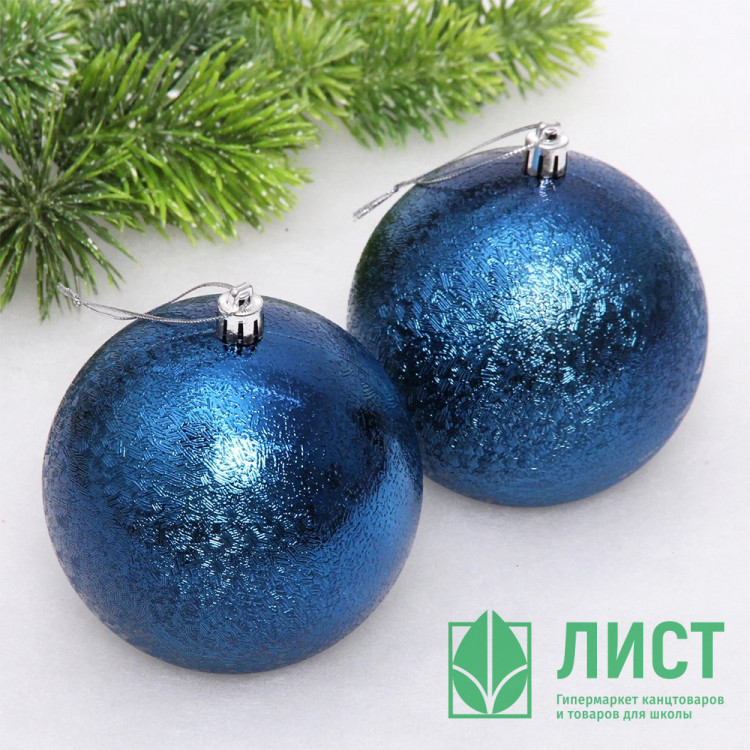 Набор шаров 10см 02шт/наб. "Мягкий блеск" цв.сапфир арт.652-306