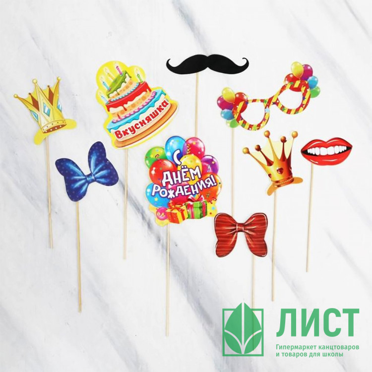 Набор фотобутафории Детский день рождения 9шт/наб.20*30см арт.1145678