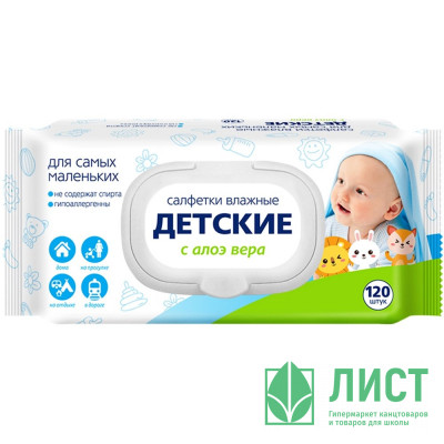 Салфетки влажные 120шт/пачка Детские с алоэ вера с крышкой (Ст.20) Салфетки влажные 120шт/пачка Детские с алоэ вера с крышкой (Ст.20)