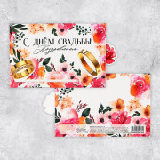 Открытка С Днем Свадьбы! интерактивная 16*11см арт.9512241