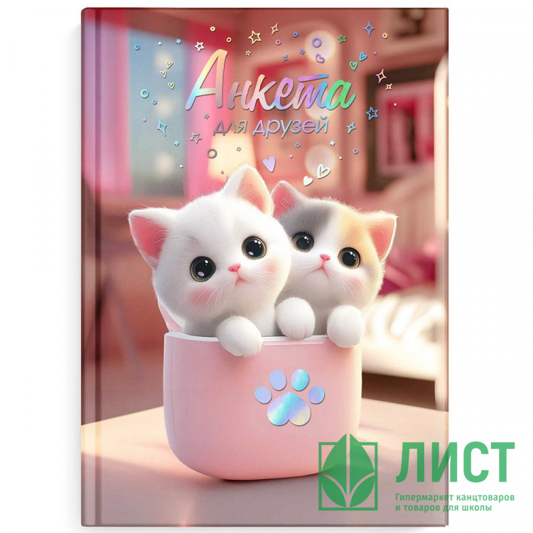 Анкета А5 (Феникс) Котята в коробочке 128 листов арт.72289