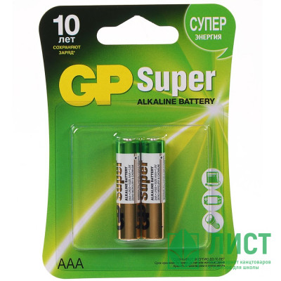Батарейки GP Super LR03 (ААА) алкалиновые BL2 (цена за упаковку) Батарейки GP Super LR03 (ААА) алкалиновые BL2 (цена за упаковку)
