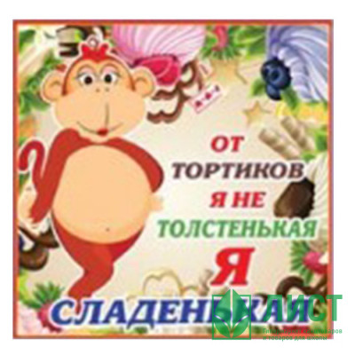 юМагнит СИМВОЛ ГОДА &quot;Обезьянка&quot; 6см асс. арт.2016-09 юМагнит СИМВОЛ ГОДА "Обезьянка" 6см асс. арт.2016-09