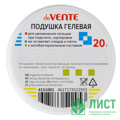 Подушка для смачивания пальцев гелевая 20г deVENTE арт.4151301,4151001 Подушка для смачивания пальцев гелевая 20г deVENTE арт.4151301,4151001