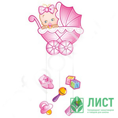 Гирлянда-подвеска &quot;Малыш&quot; розовый 75*40см арт.6029623 Гирлянда-подвеска "Малыш" розовый 75*40см арт.6029623