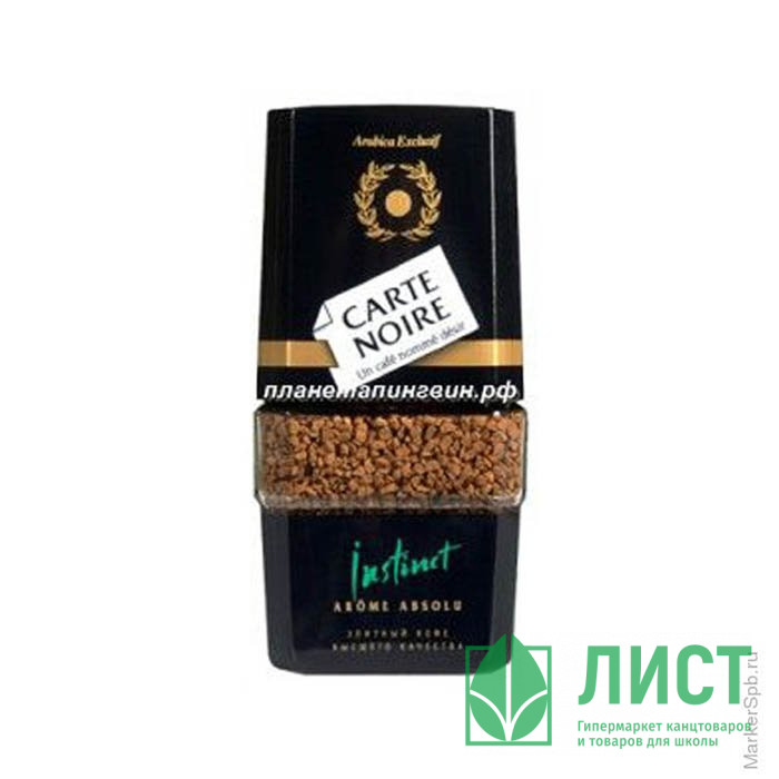 Кофе Carte noire 190гр банка стекло